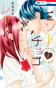 Oh われら劣等生徒会 試し読み有り 無料漫画ならマンガbang