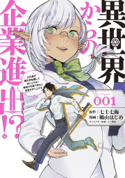 Oh われら劣等生徒会 試し読み有り 無料漫画ならマンガbang