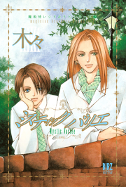 スキルリッチ ワールド オンライン 試し読み有り 無料漫画ならマンガbang