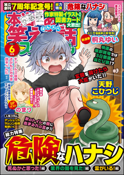 成見香穂の漫画一覧 マンガbangストア