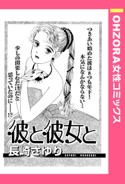 31ページ目 その他 マンガbangストア