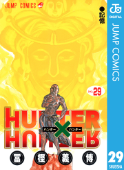 Hunter Hunter モノクロ版 34 無料漫画ならマンガbang