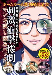 うなぎ鬼 試し読み有り 無料漫画ならマンガbang