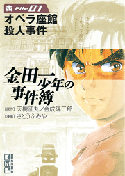 いろはにほへと新聞部 特報 試し読み有り 無料漫画ならマンガbang