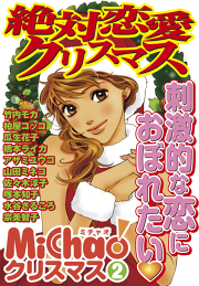 山田花子の漫画一覧 マンガbangストア