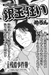 ご近所スキャンダルの漫画一覧 マンガbangストア