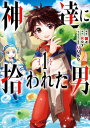 大東京ビンボー生活マニュアル 試し読み有り 無料漫画ならマンガbang