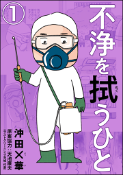 高齢出産ドンとこい 分冊版 試し読み有り 無料漫画ならマンガbang