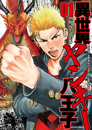 冒険家になろう スキルボードでダンジョン攻略 コミック 試し読み有り 無料漫画ならマンガbang 冒険家になろう スキルボードでダンジョン攻略 コミック 試し読み有り 無料漫画ならマンガbang