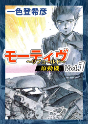 電撃ドクター モアイくん 試し読み有り 無料漫画ならマンガbang