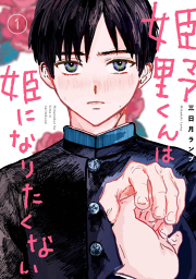 おはようサバイブ 試し読み有り 無料漫画ならマンガbang