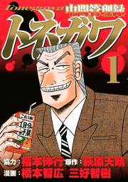 片山まさゆきの麻雀教室 試し読み有り 無料漫画ならマンガbang 片山まさゆきの麻雀教室 試し読み有り 無料漫画ならマンガbang
