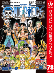 One Piece カラー版 無料漫画ならマンガbang