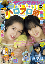 三浦よし木の漫画一覧 マンガbangストア