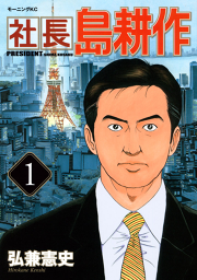 園芸少年 試し読み有り 無料漫画ならマンガbang