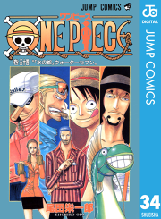 One Piece モノクロ版 38 無料漫画ならマンガbang