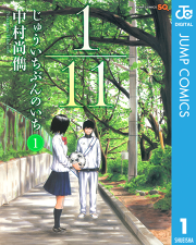 いちご100 カラー版 試し読み有り 無料漫画ならマンガbang