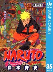 Naruto ナルト モノクロ版 38 無料漫画ならマンガbang