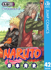 Naruto ナルト モノクロ版 38 無料漫画ならマンガbang