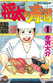 美味しんぼ ラーメン戦争 試し読み有り 無料漫画ならマンガbang