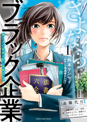 クロユリ学園 大奥学科 試し読み有り 無料漫画ならマンガbang