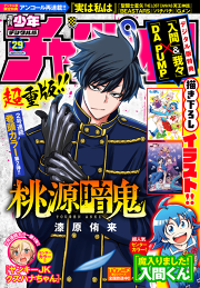 つのだじろうの漫画一覧 マンガbangストア