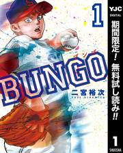 煉獄ゲーム 試し読み有り 無料漫画ならマンガbang