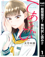 ちゃおデラックス 試し読み有り 無料漫画ならマンガbang