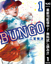 プラレスラーvan 試し読み有り 無料漫画ならマンガbang