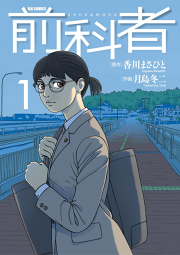 つつぬけラブレター 試し読み有り 無料漫画ならマンガbang