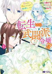 同棲終了日記 10年同棲した初彼に34歳でフラれました 試し読み有り 無料漫画ならマンガbang