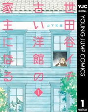 同棲終了日記 10年同棲した初彼に34歳でフラれました 試し読み有り 無料漫画ならマンガbang