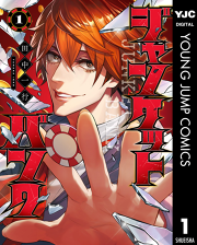 サボテンの秘密 試し読み有り 無料漫画ならマンガbang