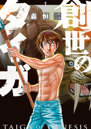 コータローまかりとおる ｌ 試し読み有り 無料漫画ならマンガbang
