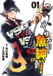 ヤスミーン 試し読み有り 無料漫画ならマンガbang