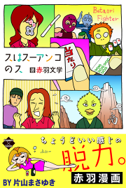 3ページ目 ギャンブル マンガbangストア