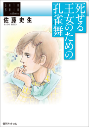 未来冒険チャンネル5 試し読み有り 無料漫画ならマンガbang