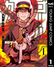 企業戦士yamazaki 試し読み有り 無料漫画ならマンガbang