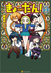 えっ 平凡ですよ 試し読み有り 無料漫画ならマンガbang