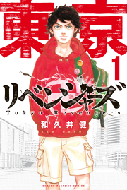 東京怪童 試し読み有り 無料漫画ならマンガbang