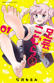 バキ外伝 創面 1 無料漫画ならマンガbang