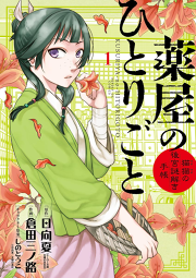 僕の初恋をキミに捧ぐ 完全版 試し読み有り 無料漫画ならマンガbang 僕の初恋をキミに捧ぐ 完全版 試し読み有り 無料漫画ならマンガbang