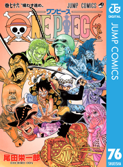 One Piece モノクロ版 81 無料漫画ならマンガbang