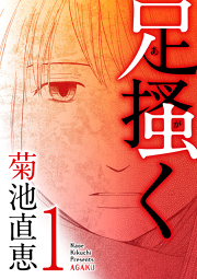 世界の終わりと夜明け前 試し読み有り 無料漫画ならマンガbang