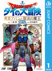 弥生の大空 試し読み有り 無料漫画ならマンガbang