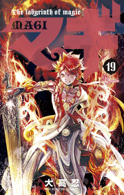 マギ ２２ 無料漫画ならマンガbang