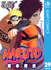 Naruto ナルト モノクロ版 33 無料漫画ならマンガbang