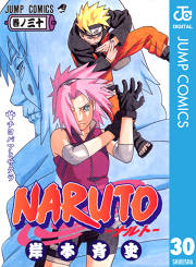 Naruto ナルト モノクロ版 33 無料漫画ならマンガbang