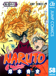 Naruto ナルト モノクロ版 63 無料漫画ならマンガbang