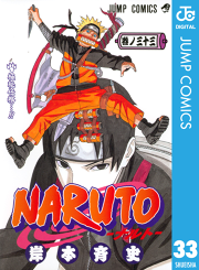 Naruto ナルト モノクロ版 38 無料漫画ならマンガbang